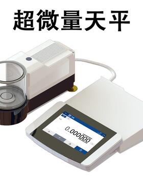 超量天平实 2.1g/0.1μg微 验用高精度全CXE-CXE2自动内校天平精