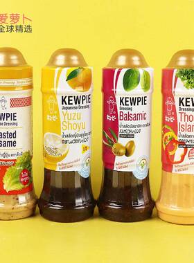 泰国Kewpie松露风味沙拉汁沙拉酱即食厨房搭档轻断食的搭档210ml