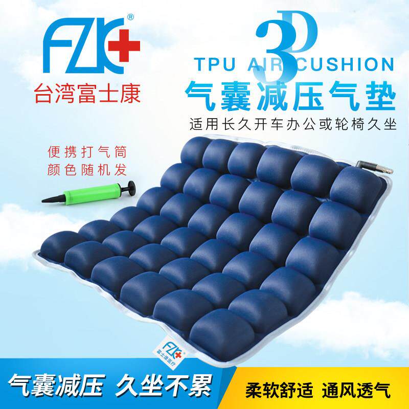 富士康老人轮椅防褥疮垫气囊减压充气坐垫开 车久坐气垫办公椅座