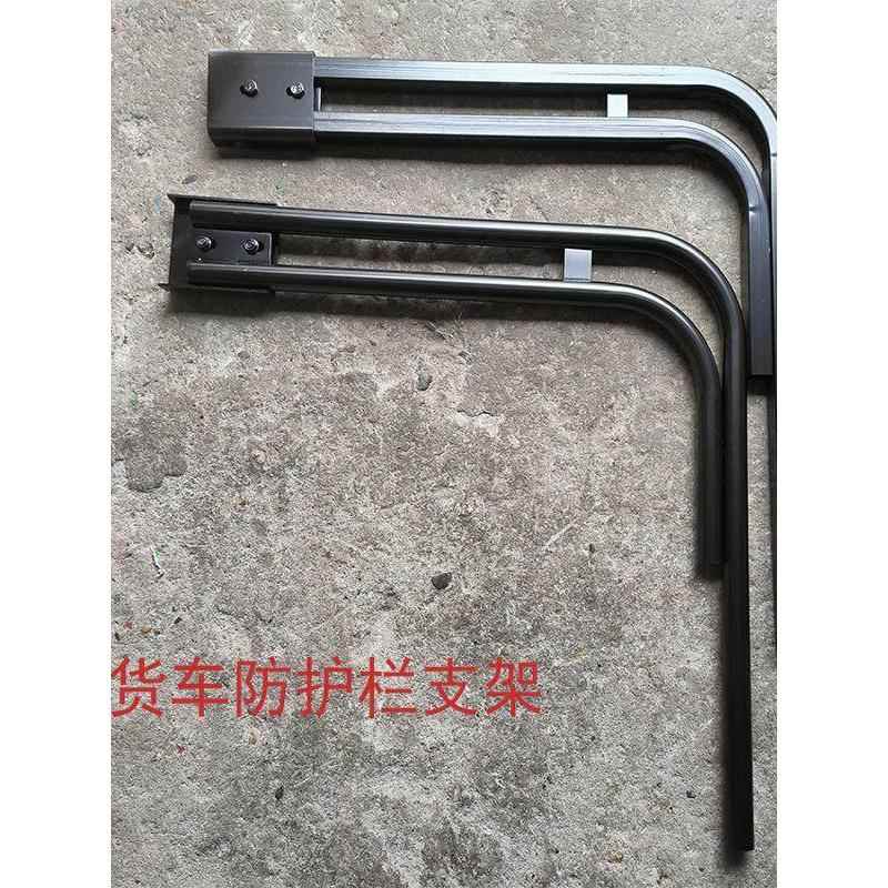 翻斗车泥头车货车挂车大运三环重型自卸车侧边保险杠护栏支架配件