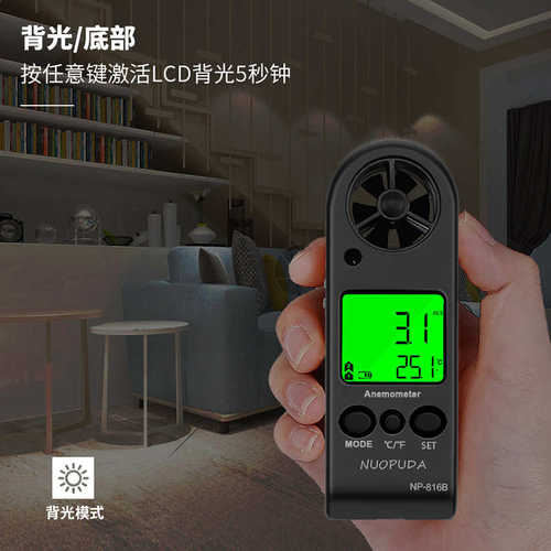 /30m批发0风速仪产地数字式货源.手持风量s风速计厂家-3816b迷你