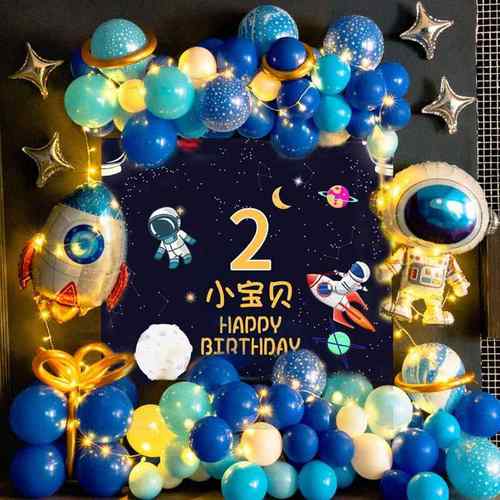 男孩生日派对布置宝宝周岁太空宇航员主题海报背景墙装饰数字气球