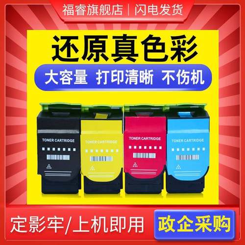 适用利盟cs310dn打印机墨盒CX410dtncs410dn硒鼓CS510DE410510
