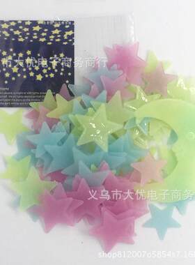 亚马逊3.8CM夜光星星墙贴100pcs卧室沙发荧光塑料装饰画PVC贴纸