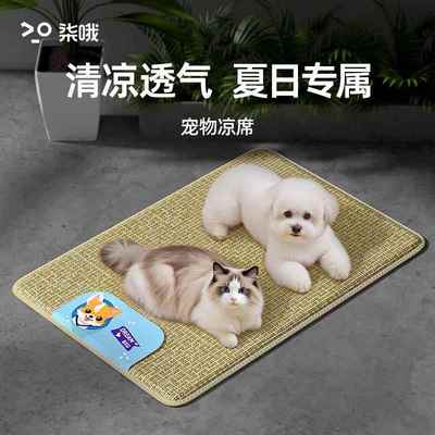 夏季宠物凉席藤编狗狗四季透气清凉席垫子小大型犬狗窝狗凉垫