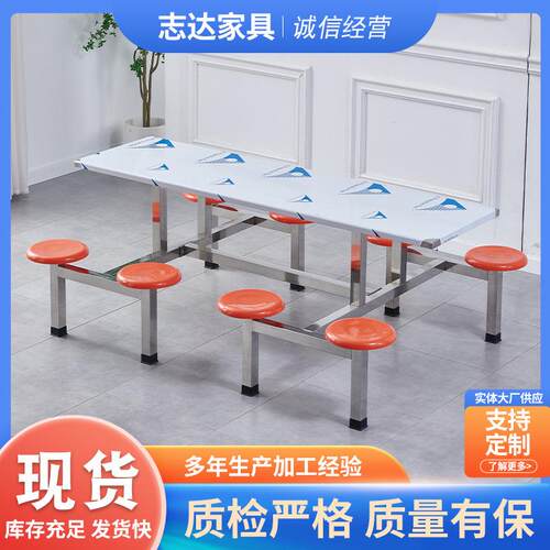不锈钢连体餐桌餐椅餐桌学校学生连体快椅八桌饭桌