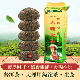 普洱茶云南大理甲级沱茶500g生茶南涧黑龙潭无量山春茶绿茶碧螺春