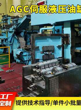 AGC伺服液压油缸工程液压伺服油缸液压油缸厂家供应