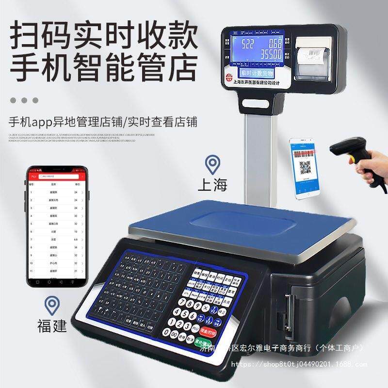 大量上海友声超市电子秤商用打码称水果店收银称重一体机带打
