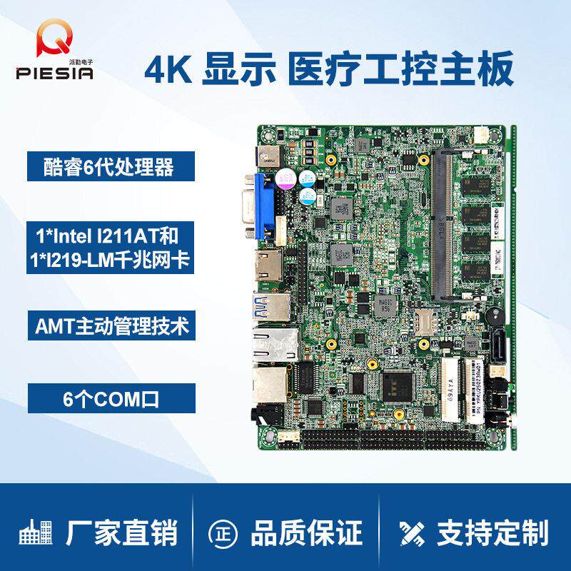 5-62007-6500双网口4显示触摸一体机工控主板4清显示