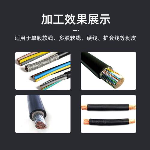 全自机动同轴线剥线护套线脱皮机平方电大转缆多层屏蔽线旋剥皮机
