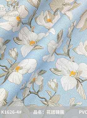 工厂现货印花料花膜0.8MMPVC人造革拉毛底箱包面料家居革斑纹哑光