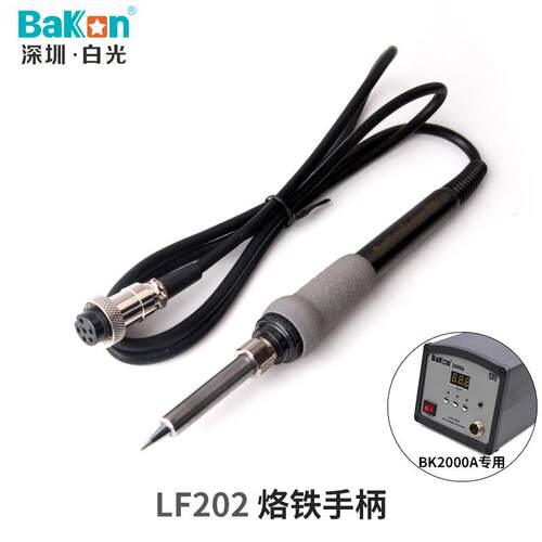 LF202手柄 BK2000A手柄 高频焊台手柄 焊台手柄 电烙铁手柄 焊台
