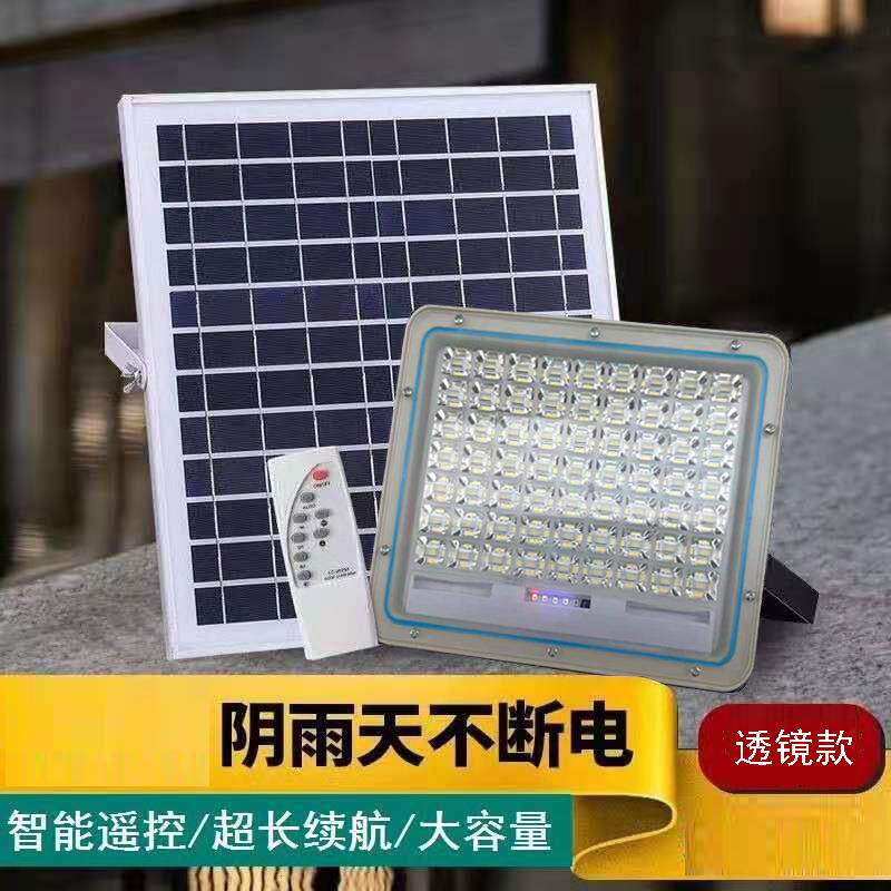 太阳能灯家用户外光控庭院防水led投光灯节能农村遥控太阳能路灯