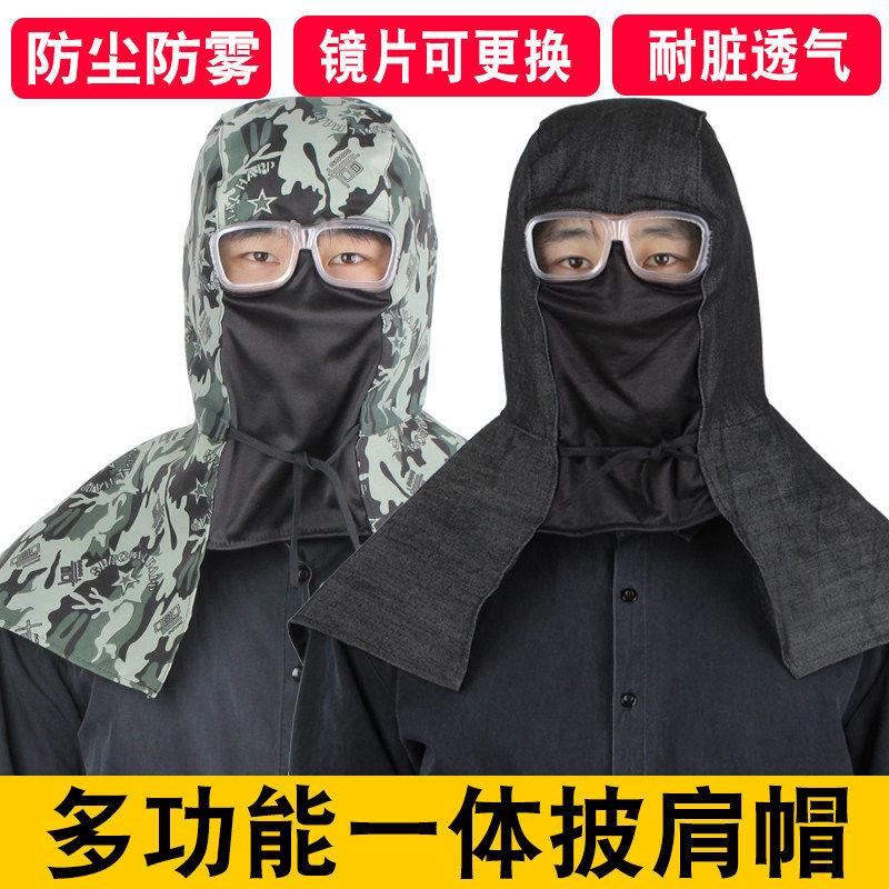 防尘帽男牛仔披风帽打磨搬运工作耐用透气防灰工业粉尘劳保披肩帽