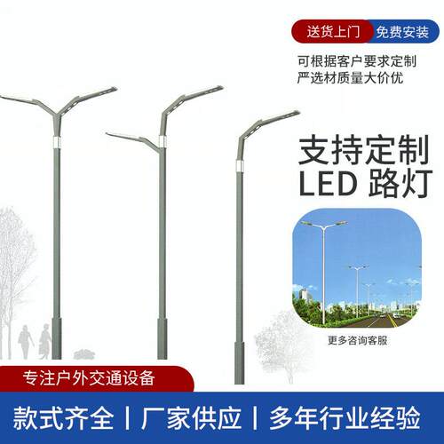厂家供应多功能led路灯户外双臂120W防锈监控杆杆灯智慧灯杆
