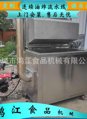 油水离炸锅 786分长形料自动出油炸单机 兰花豆油炸机商用油智能