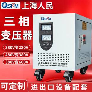SG三相干式变压器380v变220v415v转200v480V660v690v工业