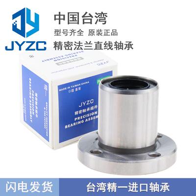 台湾进口高温圆法兰直线轴承LHFRF 6 8 10 12 13 16 20 25 30