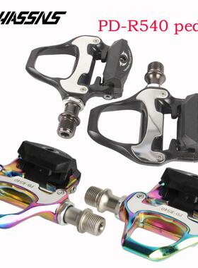 R540R550锁踏公路自行车锁踏自锁脚踏锁踏超轻脚踏带锁片锁踏