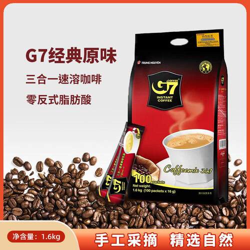 中原G7三合一速溶咖啡16克X100条1600克条装原味