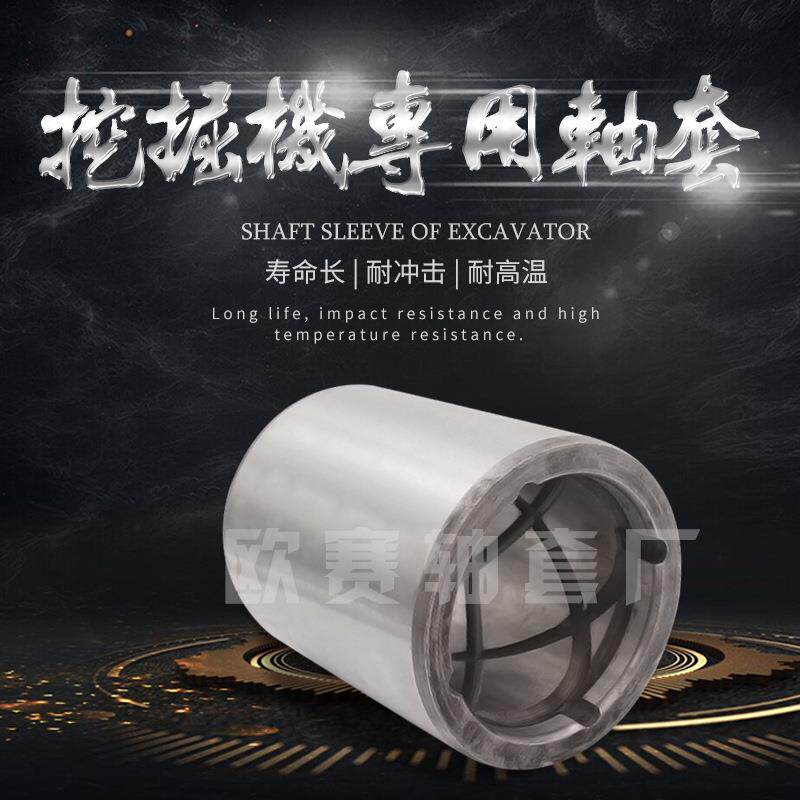 出售 墨镶嵌钢套复合套 60*75*50轴套 衬套 轧机内套 钢套
