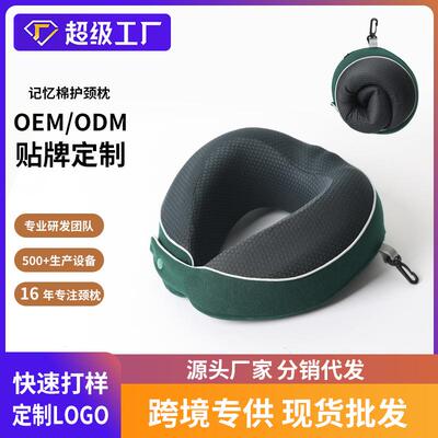 枕跨境热销飞u型棉枕可卷8016收纳颈枕记忆护颈旅行枕午睡枕汽车