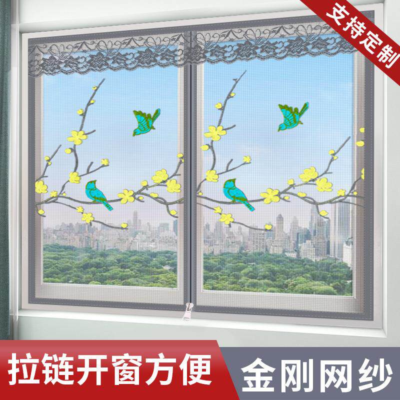 纱窗防蚊纱窗免打孔防蝇子自粘式窗户装饰品自装门帘窗纱家用