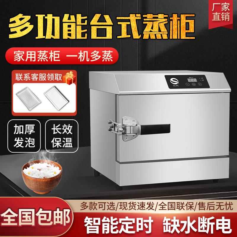 宏特维迷你蒸饭  柜  小型台式蒸饭机小型台式馒头机全自动商用家用电蒸箱 摆件饰品