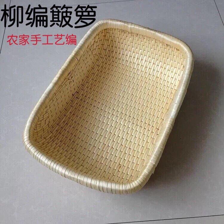 柳编笸筐藤编收纳簸箩簸萁馒头筐家用干果货馍卤菜柳条饼筐长方形