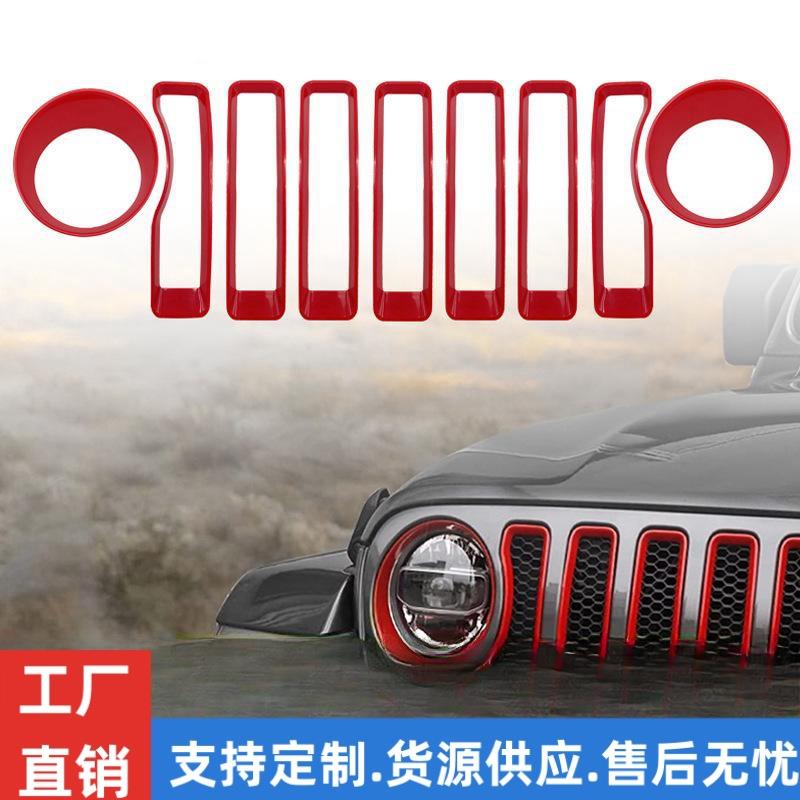 汽车改装配件适用于18-22JL牧马人JT角斗士大灯圈中网圈装饰套件图片