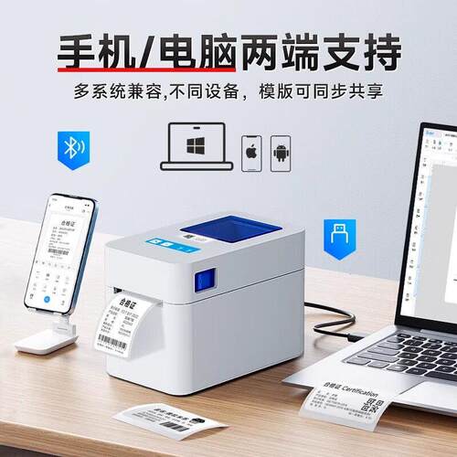 佳博GP-2120D热敏标签打印机条形码不干胶吊牌二维码超市服装奶茶