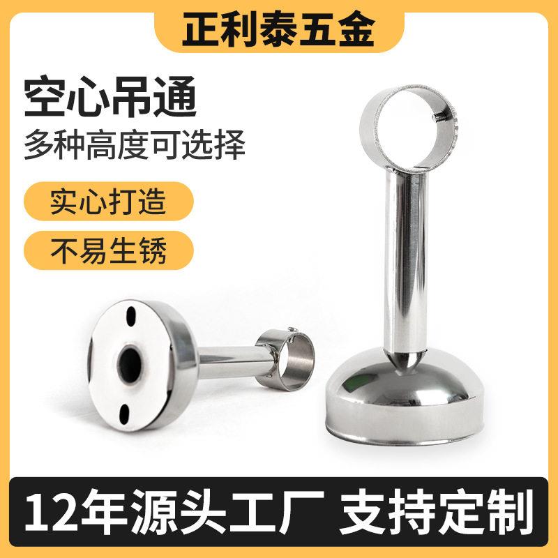 可定制不锈钢空心吊通挂衣杆衣橱柜内晾衣杆固定式衣架衣支撑杆