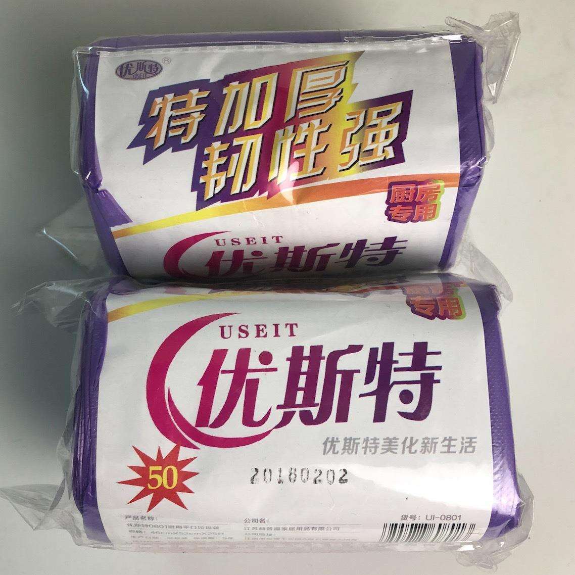 。垃圾袋家用加厚厨房专用特厚设计46X52cm6卷包邮优斯特080