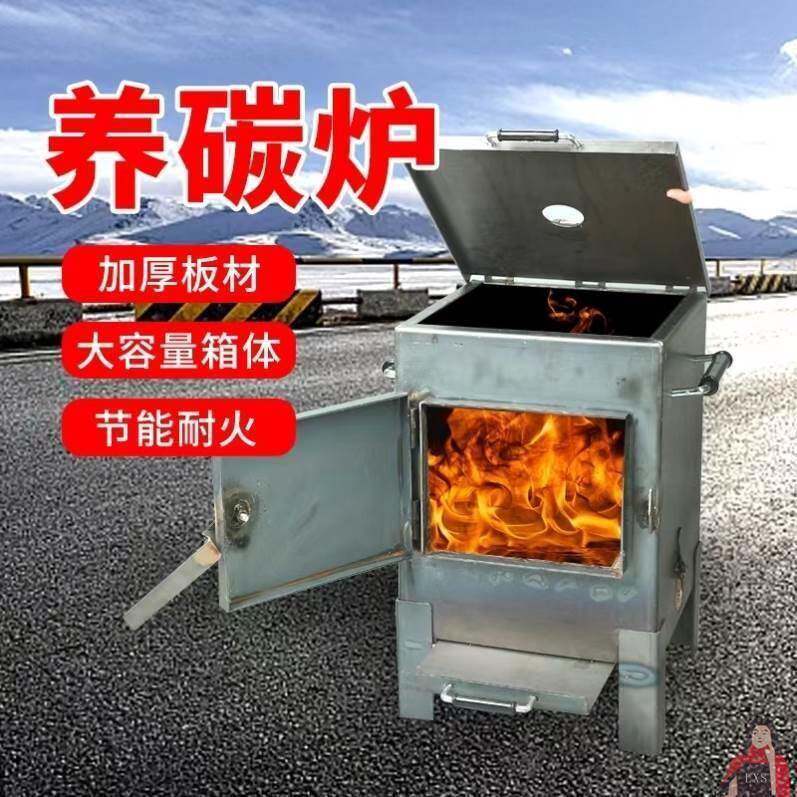 加厚养碳炉商用大号小型木炭炉子烧烤店小号生碳炉室内点碳养炭炉