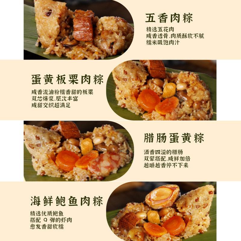 新品潮汕海鲜鲍鱼瑶柱粽子广东正宗咸蛋黄鲜肉大粽早餐端午节送礼