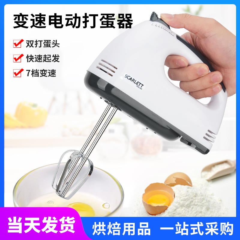 手持电动打蛋器套装家用奶油打发搅拌器烘培大功率自动蛋糕打蛋机