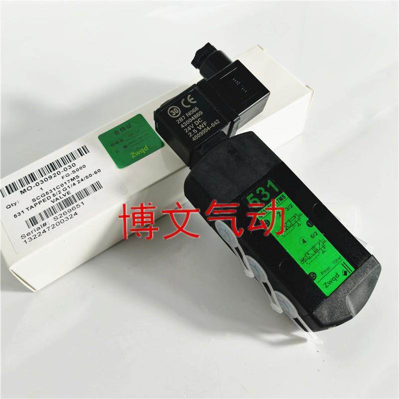 电磁阀G531C017MS二位五通管接式SCG531C017MS 24VDC