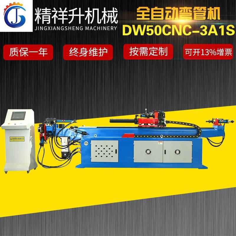 厂家供应液压全自动弯管机三维管段成型弯管机不锈钢管铜管弯管机