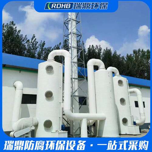酸雾废气吸收处理PP喷淋酸洗塔工业脱硫除尘吸收实验室净化塔