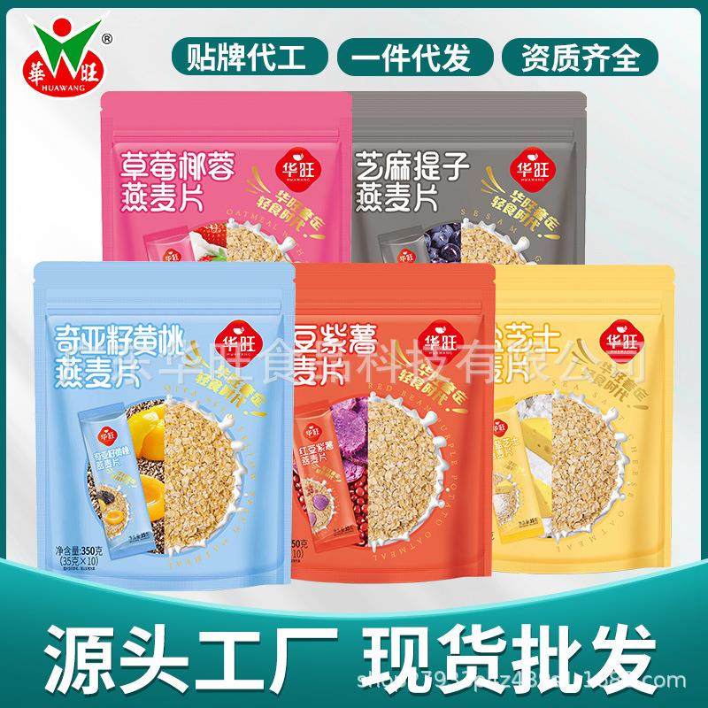 麦片营养早餐即食燕麦片奇亚籽芝麻水果速食谷物代餐冲饮,咖啡/麦片/冲饮,营养复合麦片,淘宝优惠券,粉丝福利购,淘宝优惠卷