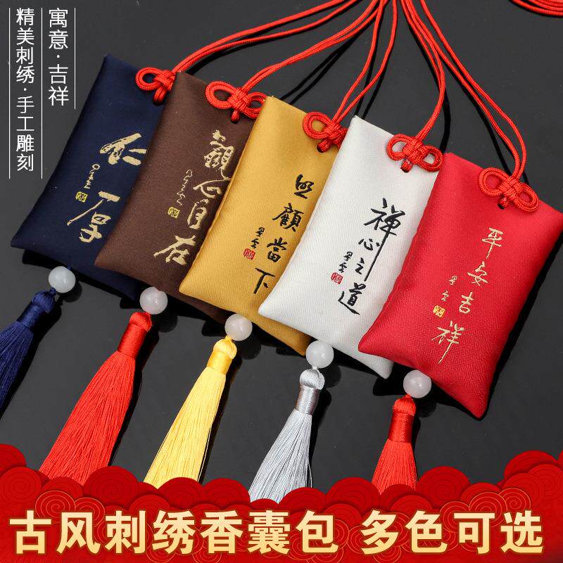 厂家端午古风挂脖随身香囊中式迷你挂件礼品荷包国风御守香包