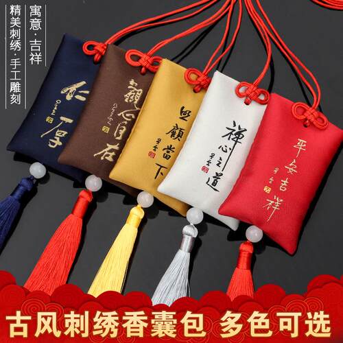 厂家端午古风挂脖随身香囊中式迷你挂件礼品荷包国风御守香包