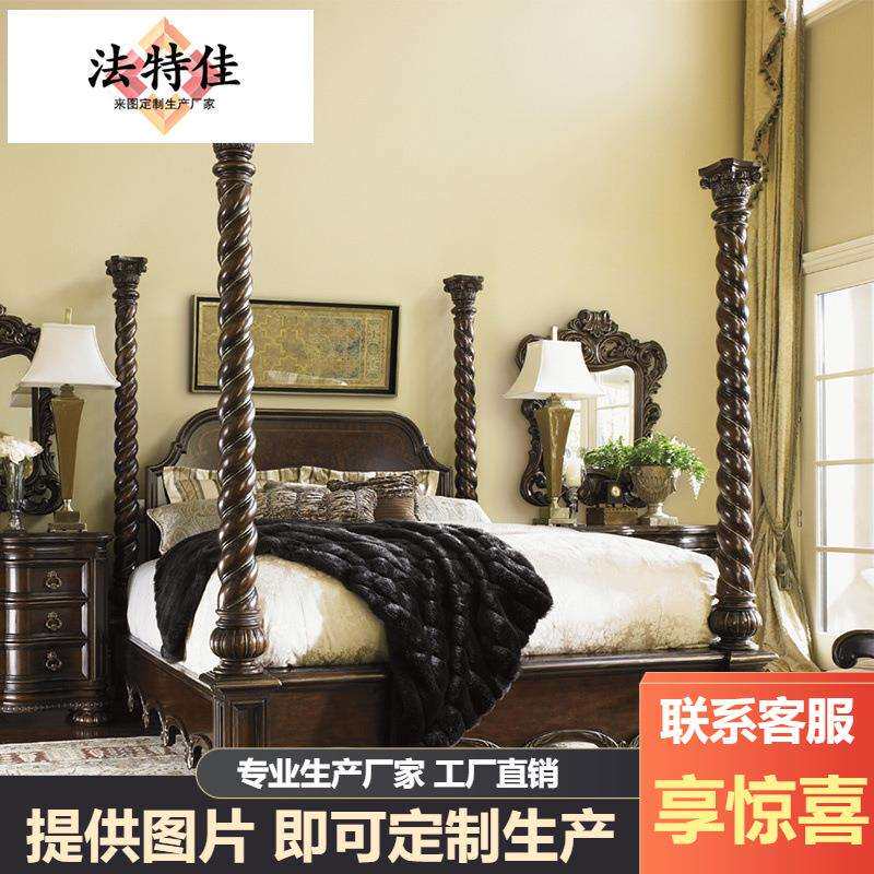 美式全实木床罗马四柱双人床欧式古典皇帝床帷帐大床别墅大户型