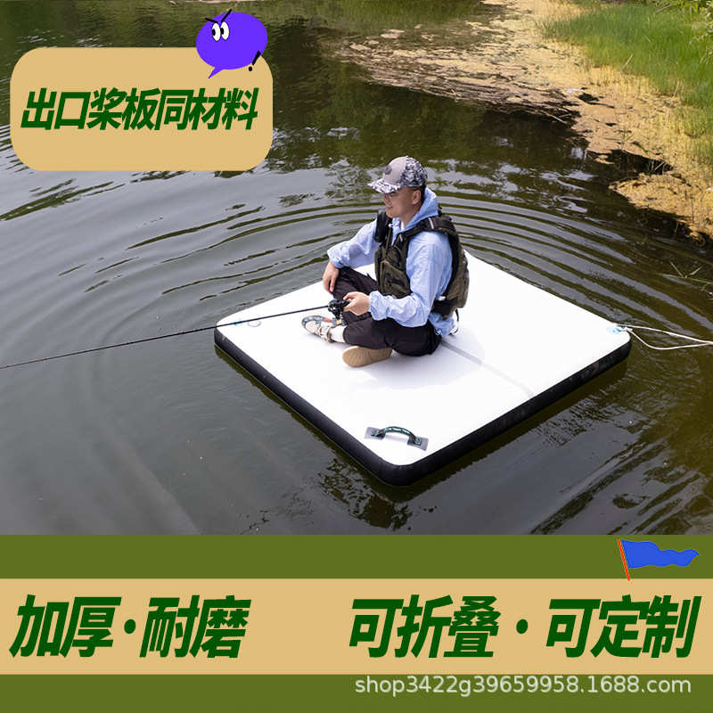 充气水上钓鱼浮台钓台撒网充气垫子气垫船小水鸡船汽车垫体操垫
