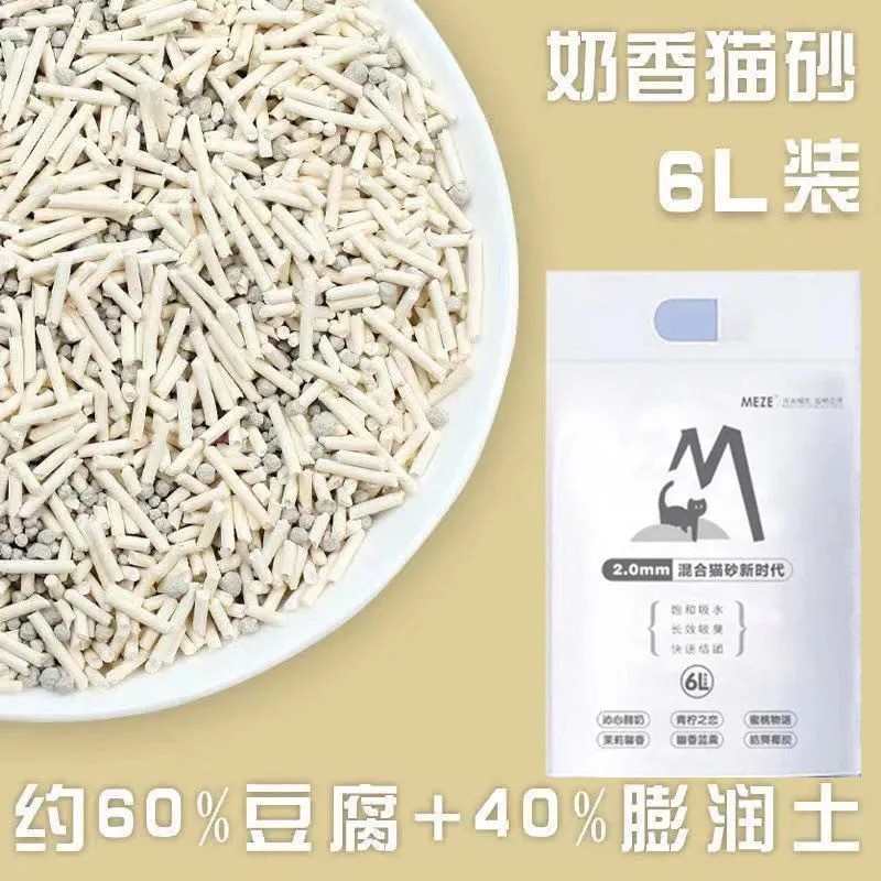 猫舍猫猫咪用品团结猫抑混合沙子批发豆腐砂可砂6l猫臭