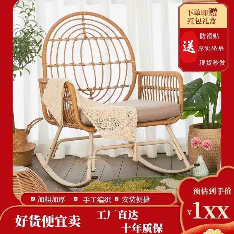 摇椅阳台休闲藤椅家用懒人沙发单人客厅摇椅户外大人躺椅摇摇椅