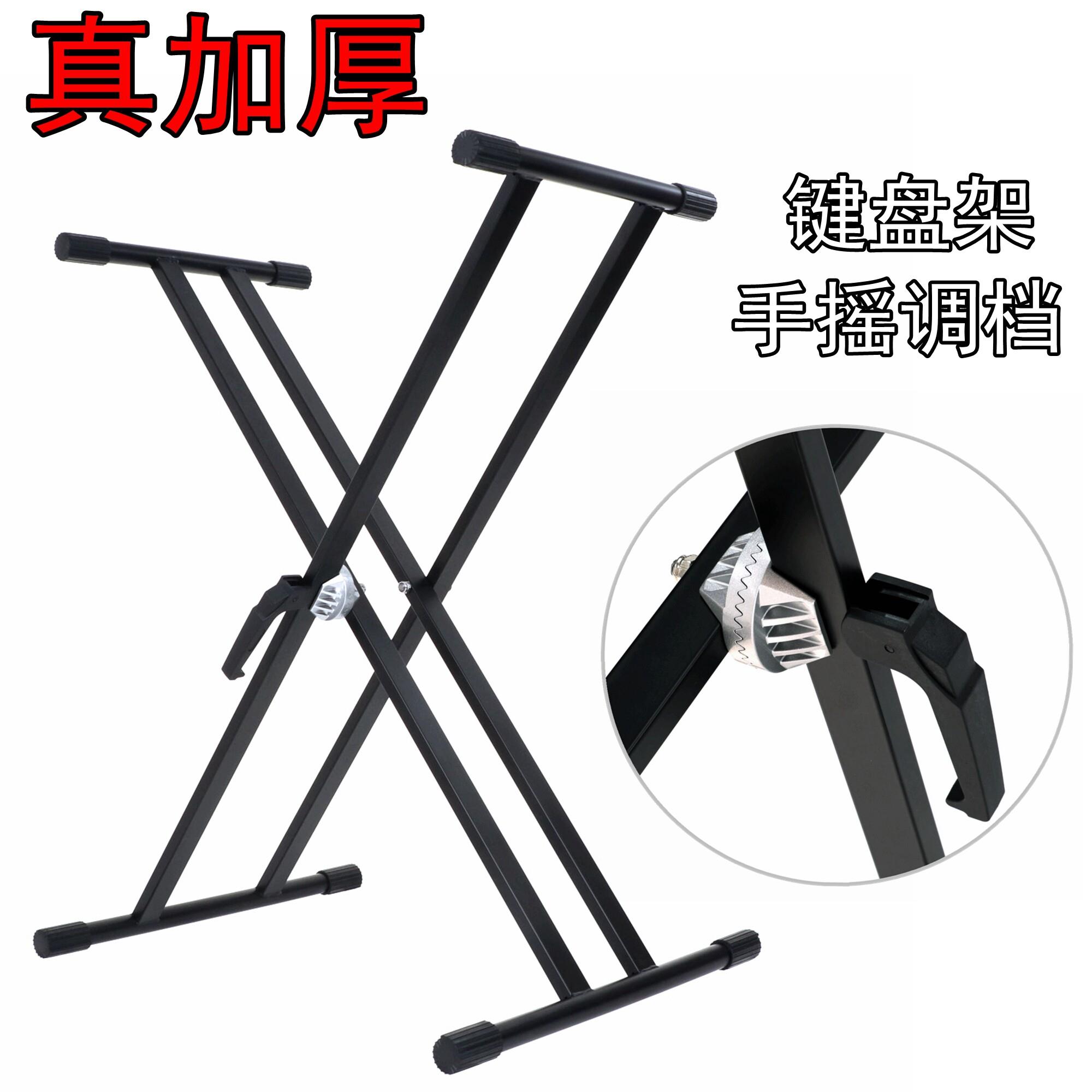 真加厚款电子琴架双管x型手摇握齿轮金属电钢琴架加厚88 61键盘架