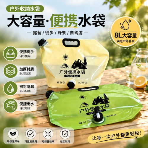 蓄水便携折叠饮水多功能组合工具