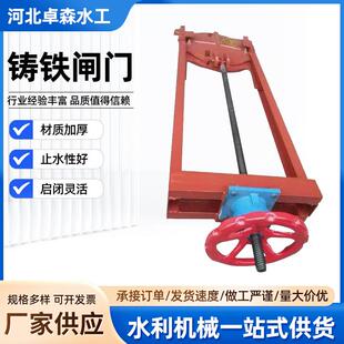 厂家直销机闸一体铸铁闸门单双向滑动闸板阀泄洪渠道铸铁镶铜闸门